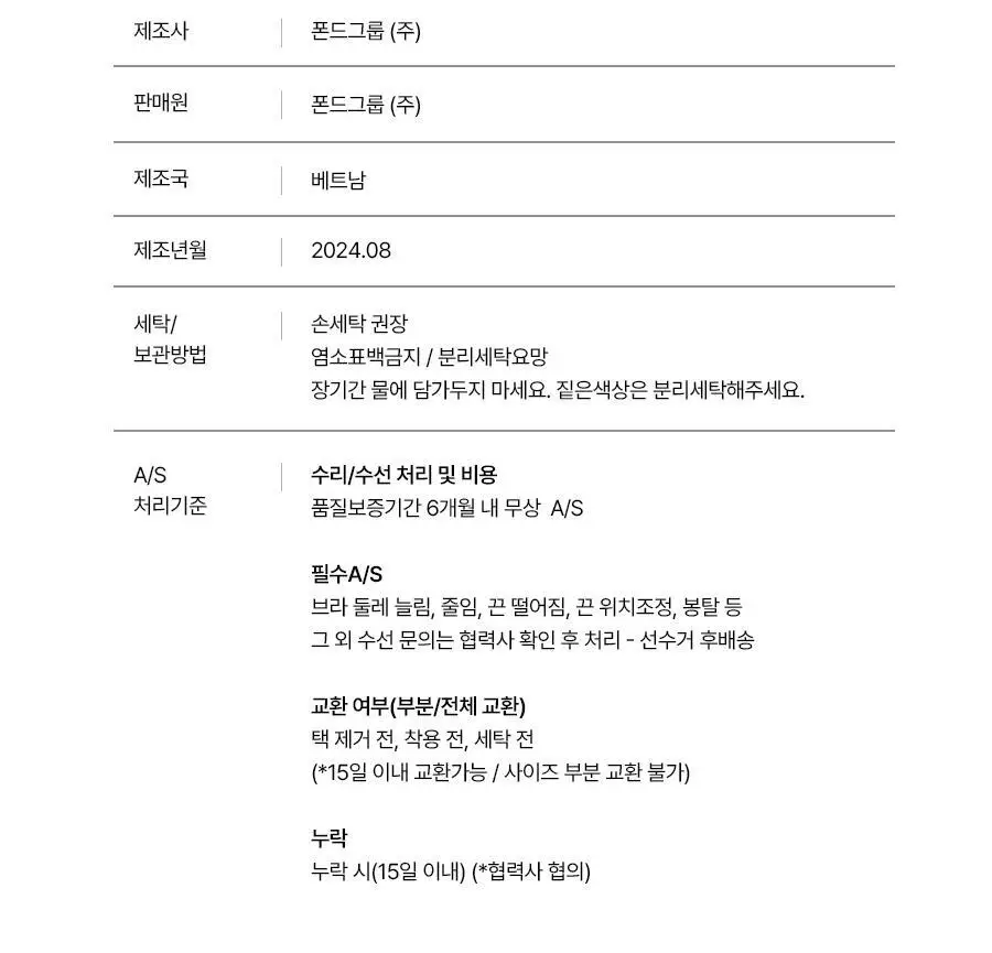 [편안착붙] 푸마 여성 레이온 골지 브라팬티 (4colors) 상세페이지 30